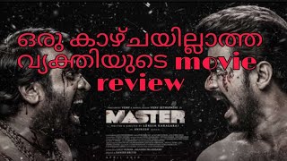 ഒരു കാഴ്ചയില്ലാത്ത വ്യക്തിയുടെ master movie review മാസങ്ങൾക്ക് ശേഷം വീണ്ടും തിയേറ്ററിലേക്ക്🎉🥰🥰