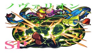 【モンスト】究極「爆発寸前！脅威の超新星」スピクリ攻略