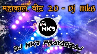 Mahakal Beat || Mahakal Jaikara Dialogue Competition Beat || Dj Mkb Prayagraj.