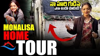 Monalisa Home Tour | Kumbha Mela Monalisa Home Tour | Sumantv News | Sumantv Exclusive