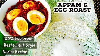 Boiled Egg Roast Recipe | Egg Roast Recipe Kerala Style | Easy Egg Curry