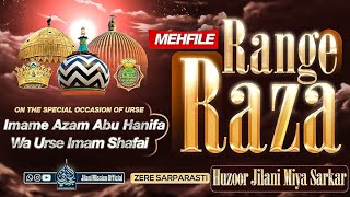 Mehfile Rang e Raza | Urs e Imam Abu Hanifa Wa Imam e Shafai | Zer e Sarparasti Huzoor Jilani Miya