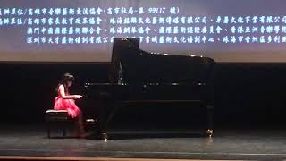 2018/07 Stephanie 國小三年級組-文化盃高雄場第四名/海峽兩岸青少年鋼琴大賽第二名/里拉傑人盃花蓮場第一名 Scherzo-Valse