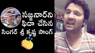 Singer Srikrishna Superb Song On Present Situation | CP Sajjanar | Daily Culture