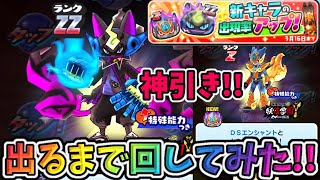 ぷにぷに金からもZZは出る!? 漆黒丸狙ってコンプリートするまで引いてみた‼︎妖怪学園Yガシャ【妖怪ウォッチぷにぷに】