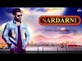 Sardarni (Motion Poster) Ranjhan | Rel on 29th June | White Hill Music