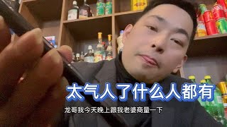 阿龙被广西的小伙彻底惹怒了，大家看看这样的人也有，这样做对吗【阿龙游四方】