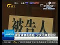 13岁留守少女怀身孕 被零花钱引诱不知遭侵犯