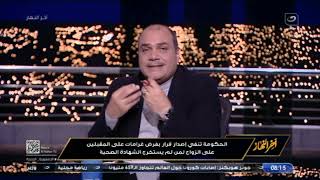 آخر النهار | الجمعة 30 ديسمبر 2022 - هالة صدقي: خالد يوسف مخرج مثقف ورائع وعنده عمق في التفاصيل