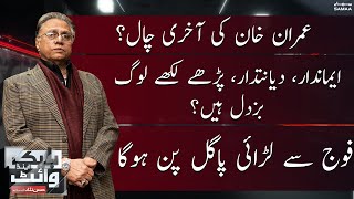 Black And White With Hassan Nisar | SAMAA TV | 14th January 2023