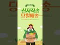 sns 홍보영상 모션그래픽 제작 주식회사 디엔크루