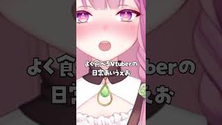 【#カサネテク 】「違う違う、そうじゃない」？ #白珠いこい #新人vtuber #Shrots