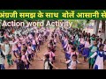 #Action word Activity #chetna satra#fln Activity