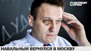 Навальный о том, как он получил загранпаспорт