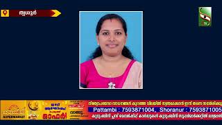 പ്രസവം നിർത്തുന്നതിനുള്ള ശസ്ത്രക്രിയയെ തുടർന്ന് യുവതി മരിച്ച സംഭവം,അസ്വാഭാവികം;പോലീസ്...