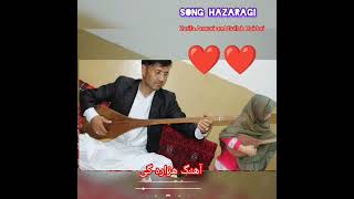 Hazaragi Song|Gulab Haidari and Zarifa Anwari|آهنگ هزارگی