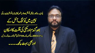 سپین میں کوکنگ آئل کے بعد گندم اورمکئی کی قلت کا امکان Immigration in Spain for Ukrainian Refugees.