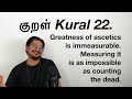 conquering the 5 senses u0026 renouncing the world thirukkural ch.3