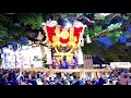 平成２９年 百舌鳥八幡宮 秋祭り 本殿前 全９町詰め合わせ 布団太鼓