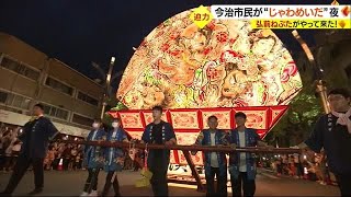 青森の七夕彩る「弘前ねぷた」今治に初上陸　みなと街は５万人熱気に【愛媛】 (23/06/13 19:00)