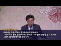 대연성결교회 2018.10.28 오전 예배 설교 임석웅목사