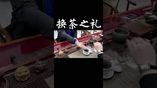 喝茶中🍵 茶碗 茶蓋 茶托 壹字排開 為換茶禮 wechat：zcj049 #普洱茶 #茶知识 #茶文化 #老茶 #味道不错