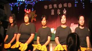 2010.12.18安君兒忘年會日僑班老師表演