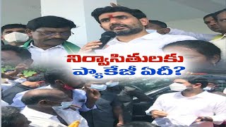 పోలవరం నిర్వాసితుల తరపున పోరాడతామన్న నారా లోకేశ్ | Nara Lokesh Serious on Govt | Polavaram Oustees