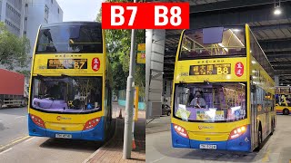 【言】城巴 CTB B7/B8 上水 (寶運路) Sheung Shui (Po Wan Road) - 香園圍口岸 Heung Yuen Wai Port - 大圍站 Tai Wai MTR