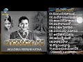 JAGADEKA VEERUNI KATHA /Ghantasala & P Susheela All Time Super Hit Melodies |Telugu Old Songs /NTR/