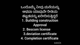 property ಖರೀದಿಸುವ ಮುನ್ನ ಎಚ್ಚರ #indianlaw#property#legal#kanoonu