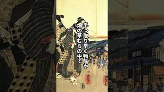 江戸時代の庶民の性生活事情 #日本史 #歴史解説 #shorts