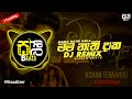 Mama Nathi Daka ( මම නැති දාක ) DJ Remix Official Music Video || #visualizer #remix || @sawanbeats