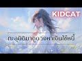 ep.2 ทะลุมิติมาดูดวงหาเงินใช้หนี้