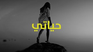 MADD - Khelit Koulchi Wraya | ماد - خليت كولشي ورايا  🎧﹝slowed + reverb﹞BEST VERSION