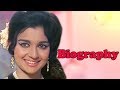 Asha Parekh - Biography in Hindi | आशा पारेख की जीवनी | बॉलीवुड अभिनेत्री | Life Story|जीवन की कहानी