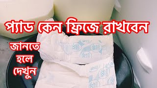 প্রত্যেক পুরুষ এবং মহিলার কাজে লাগবে এই টিপস গুলি জানা দরকার/best kithen tips