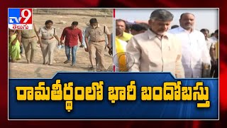 TDP leaders put under house arrest in Vizianagaram - TV9