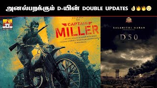 🏍️ CAPTAIN MILLER - Latest Update🔥 | Dhanush Latest Update | GV Prakash | Arun