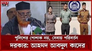 রাজনৈতিক দলগুলোর মধ্যে সংলাপ জরুরি, বলছে খেলাফত মজলিস | Khelafat Majlis | Ahmad Abdul Qader