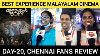கண்ணீரே வந்துடுச்சு😥 | Manjummel Boys Public Review Chennai | Manjummel boys movie review tamil