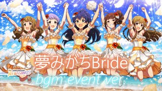 【ミリシタ】夢みがちBride ﻿﻿﻿[Off Vocal/Extended/BGM Event] (Yumemigachi Bride)