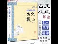 第149集：愚溪詩序