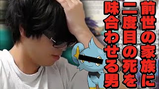 【悲報】おにや、前世の家族マレニアに二度目の4の苦しみを味合わせる『2023/6/18』 【o-228 おにや 切り抜き ポケモン プラチナ人生縛り】