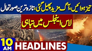 Fire in America | Los Angeles Fire Destroyed 150 Billion Dollar Worth Of Property | 10AM Headlines