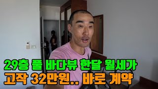 태국 파타야 콘도 렌트 촬영중 우연히 구독자를 만나 콘도를 구해 주었습니다