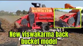 New viswakarma back bucket model 👍🔥 phone number :9150230728 | New model machine 😇#vivasayi magan ❣️