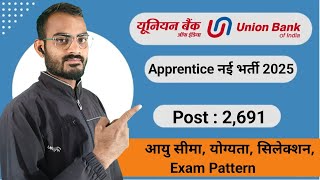 यूनियन बैंक ऑफ़ इंडिया भर्ती | Union Bank of India Vacancy 2025 | UBI Apprentice Recruitment 2025 |