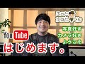 【自然写真家かずと】好きなことを届けるYouTubeはじめます。自己紹介や今後の抱負など。【初投稿】