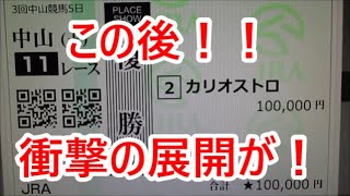 【競馬に人生】勝てば問題ないんだよ？うん。編